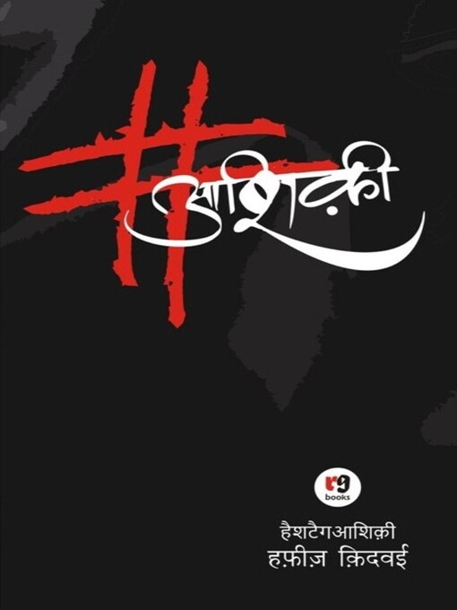 Title details for Hashtag Ashiqi by Hafeez Kidwai - Available